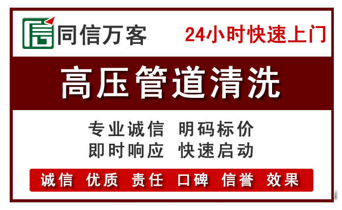 新化高压清洗