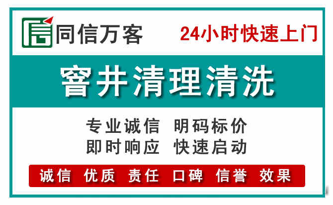 新化窨井疏通清理