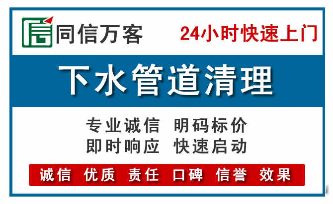 新化下水管道疏通清理