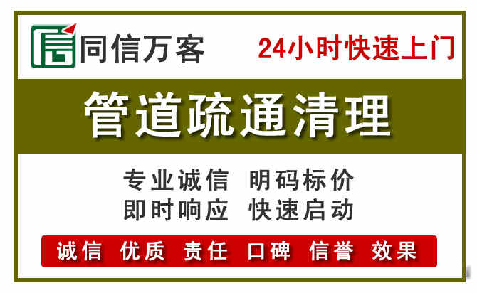 新化管道疏通清理