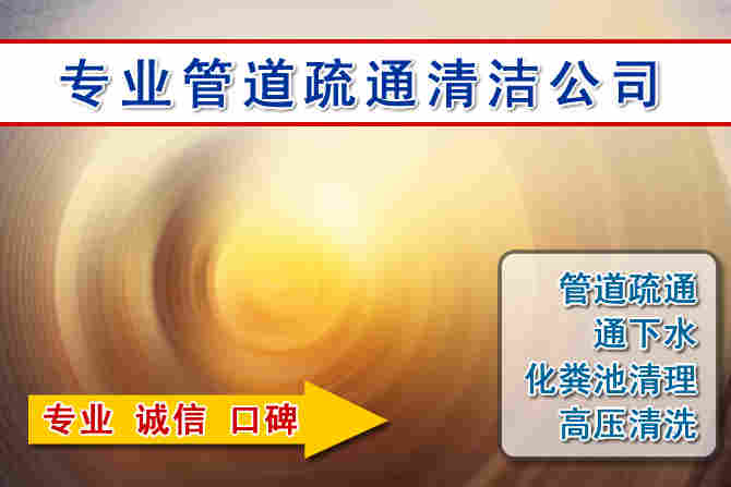 新化2026 年 7 月多雨季节窨井管道疏通前期筹备工作与实操防护要点